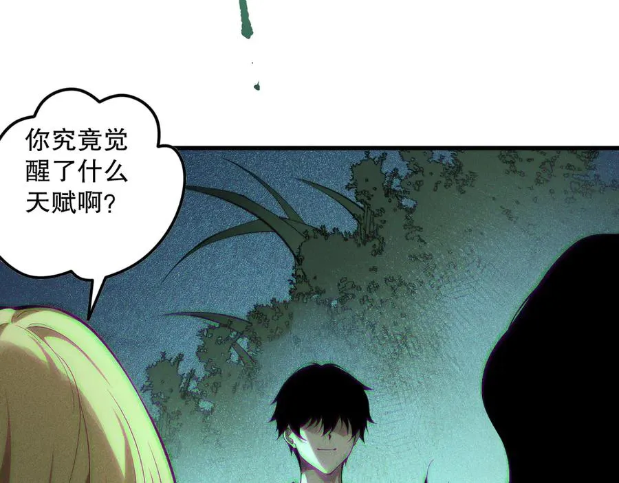第139话 全新天赋！134