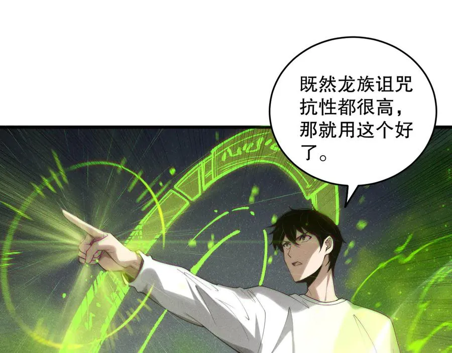 第143话 一人VS一军79
