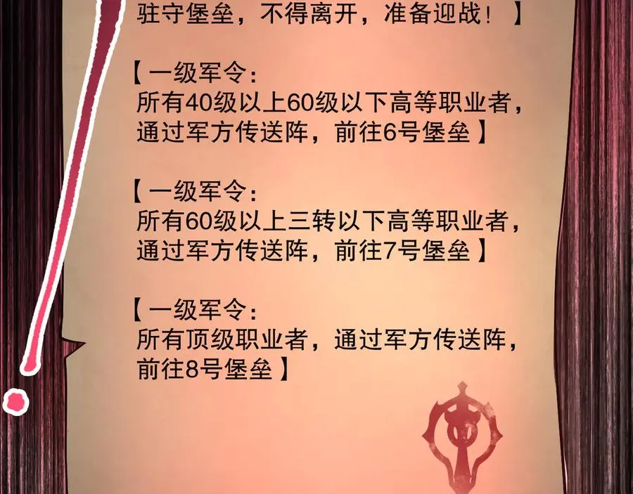 第141话 回归！138