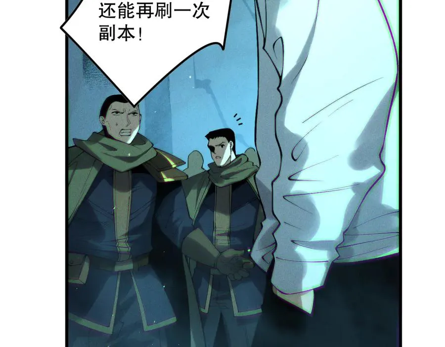 第138话 魔龙殿副本87