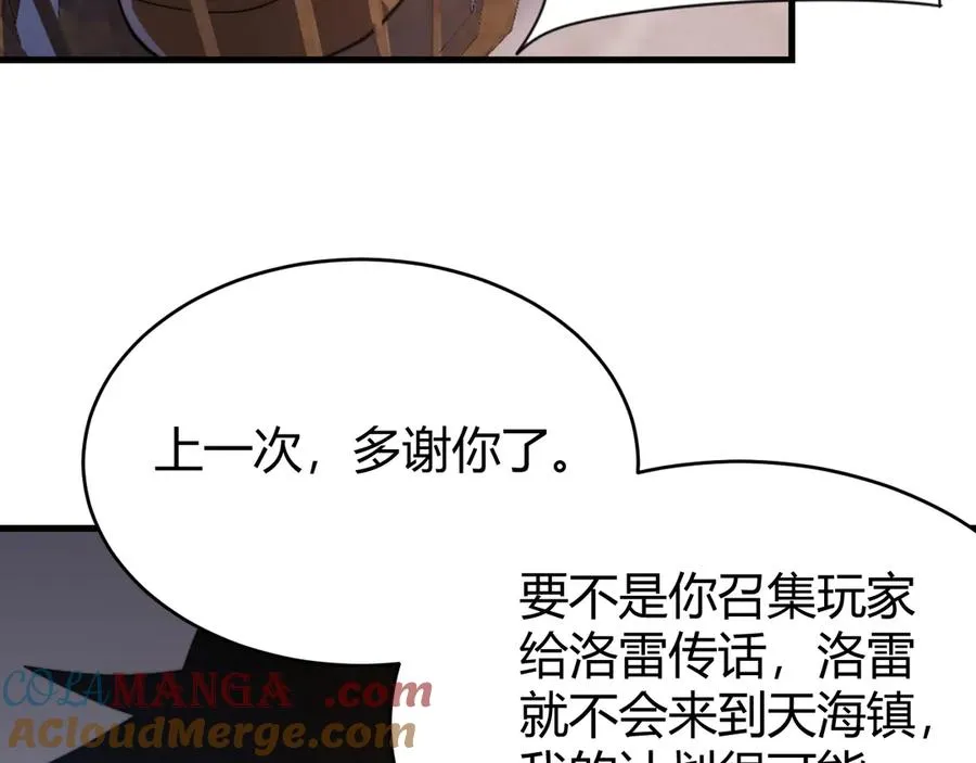 第87话 感激不尽！32