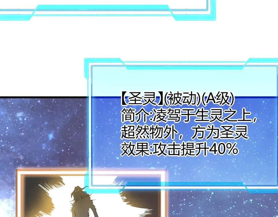第86话 转职天使？？102