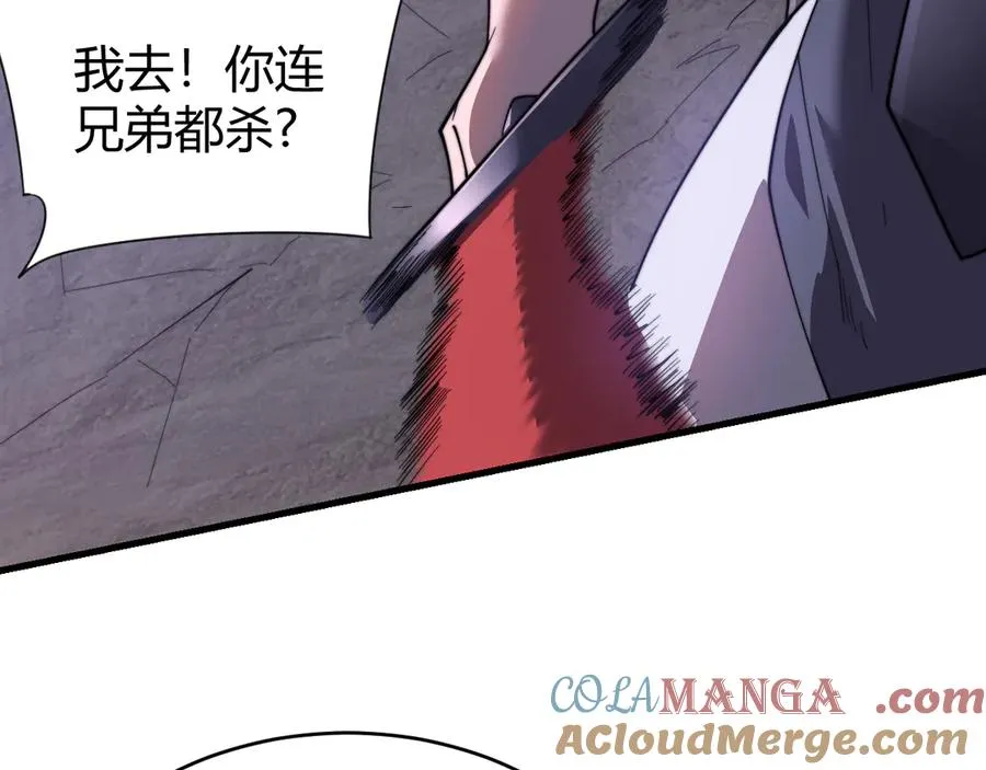 第85话 兄谦弟恭44