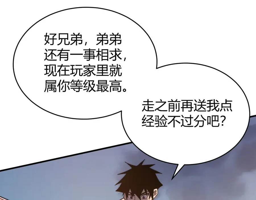 第85话 兄谦弟恭57