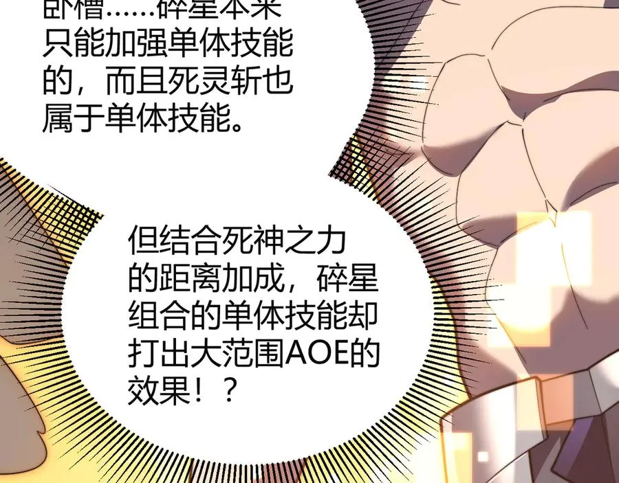 第85话 兄谦弟恭26
