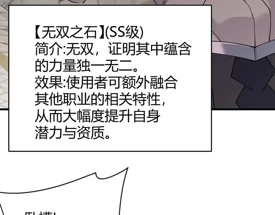 第86话 转职天使？？42
