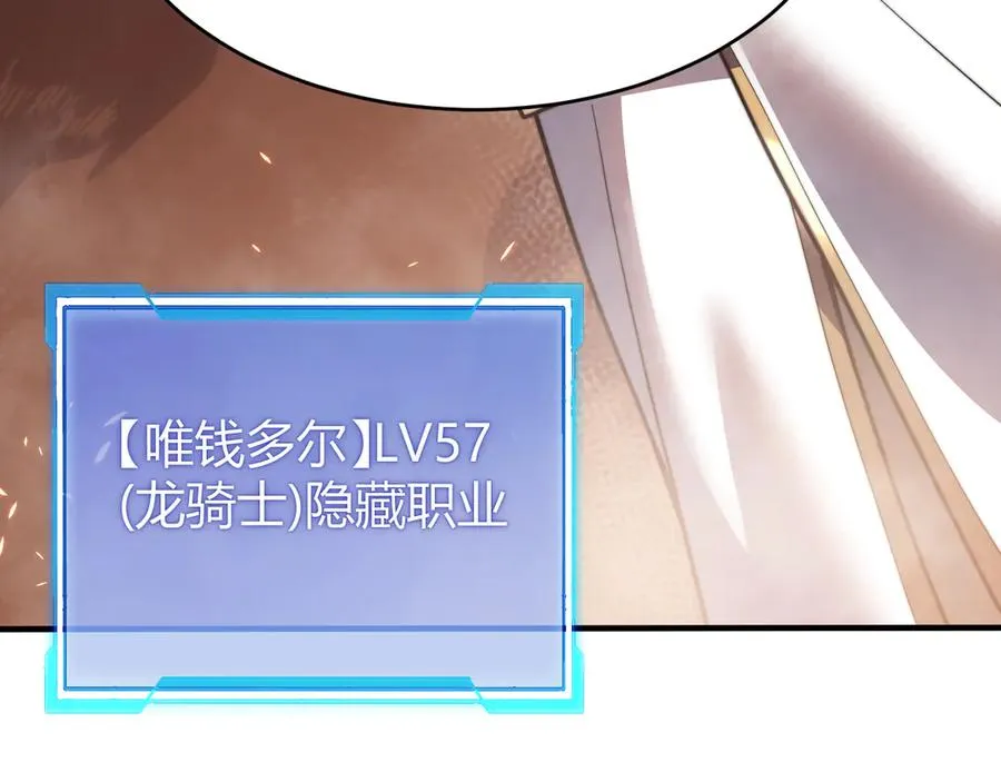第87话 感激不尽！102
