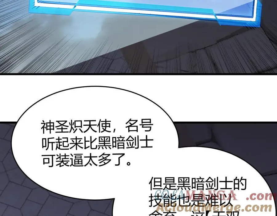 第86话 转职天使？？48