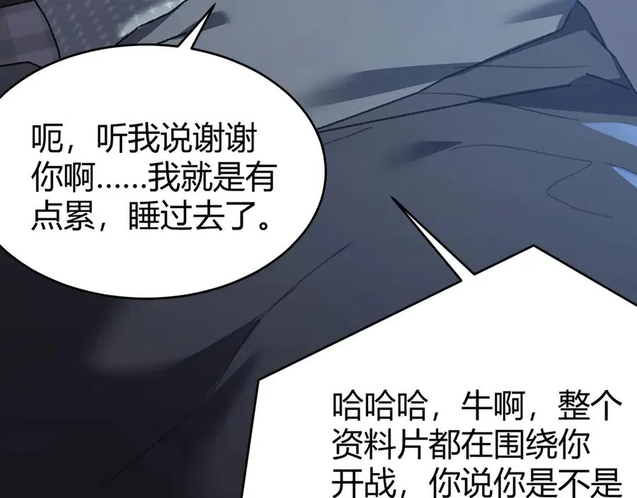 第87话 感激不尽！15