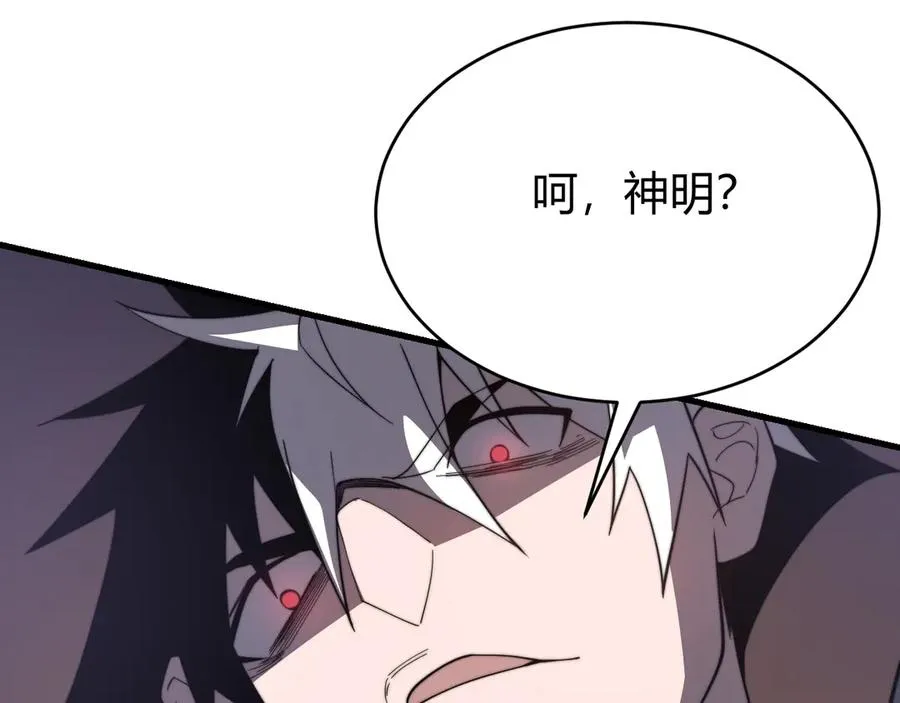 第83话 虐杀神明46