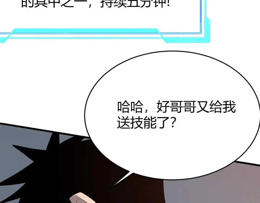 第84话 掠夺之手137