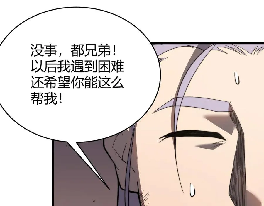 第85话 兄谦弟恭39