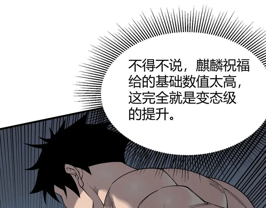 第84话 掠夺之手17