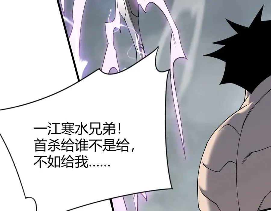 第84话 掠夺之手29