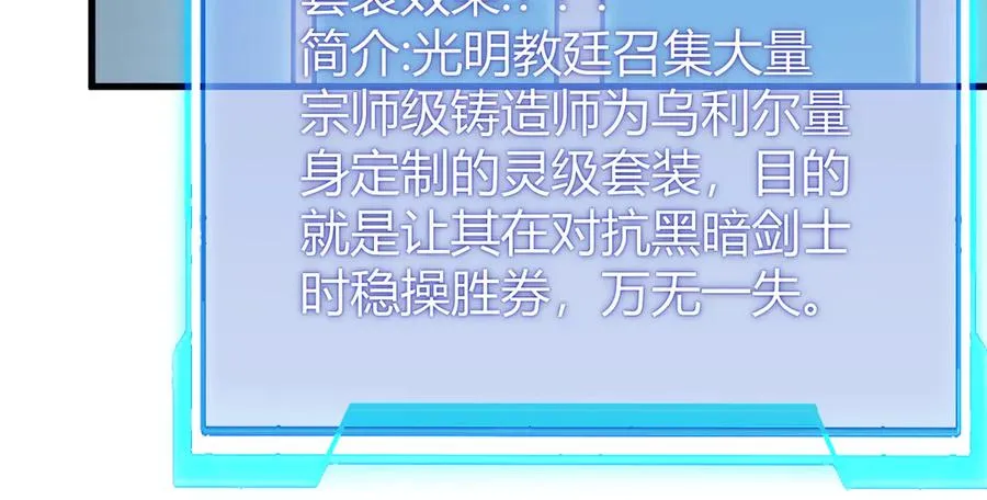 第87话 感激不尽！78