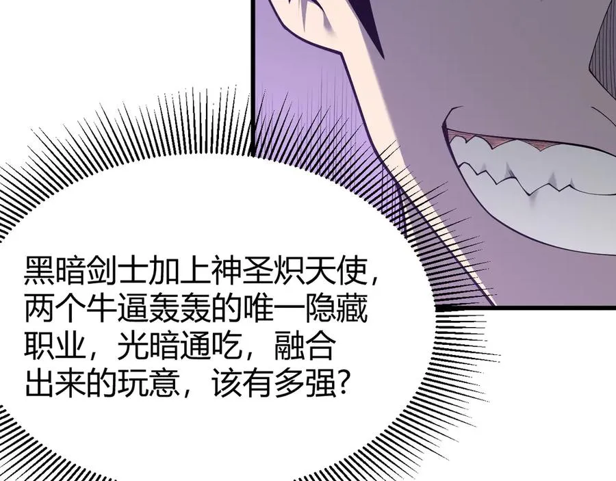 第86话 转职天使？？53