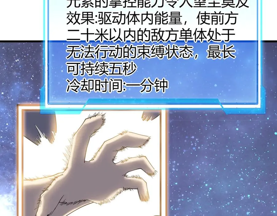 第86话 转职天使？？99