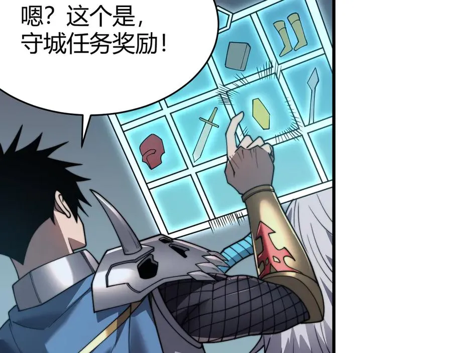 第87话 感激不尽！81