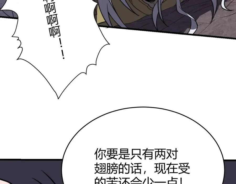 第83话 虐杀神明57