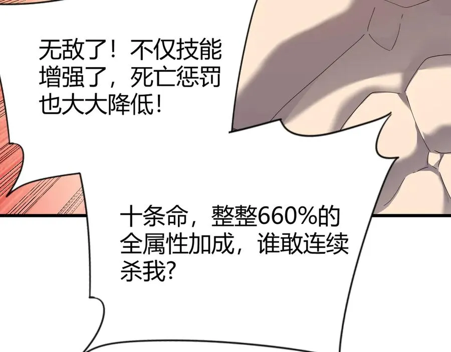 第86话 转职天使？？118