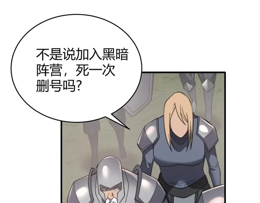 第81话 死而后生！109