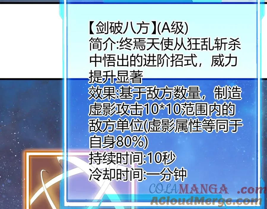 第86话 转职天使？？96