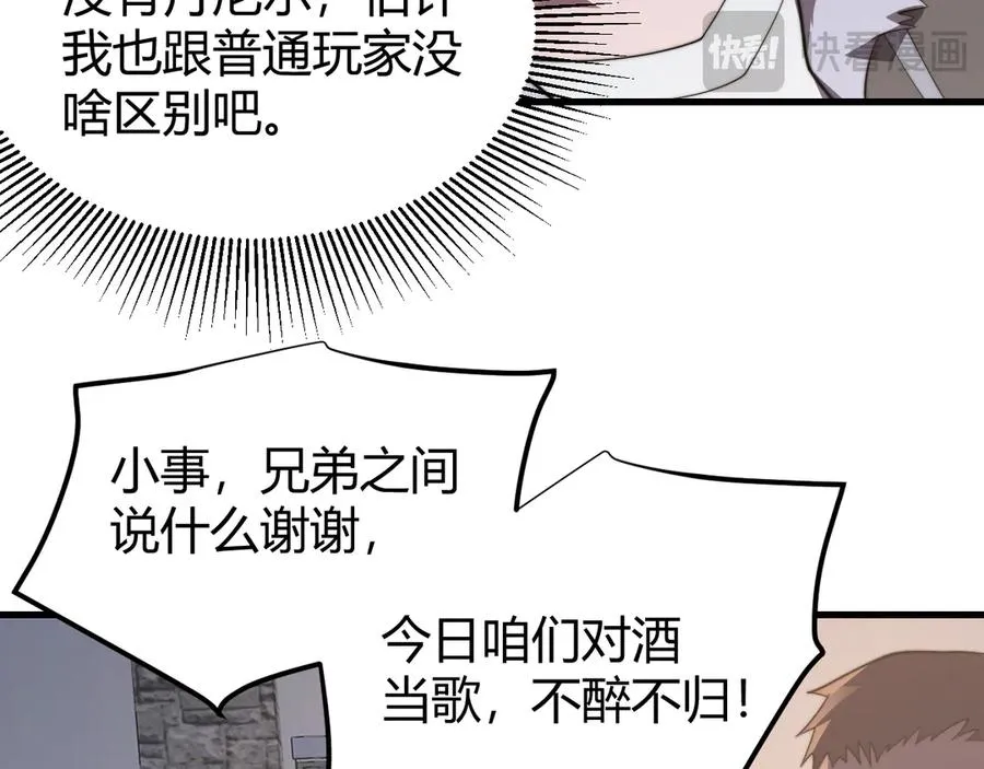 第87话 感激不尽！34