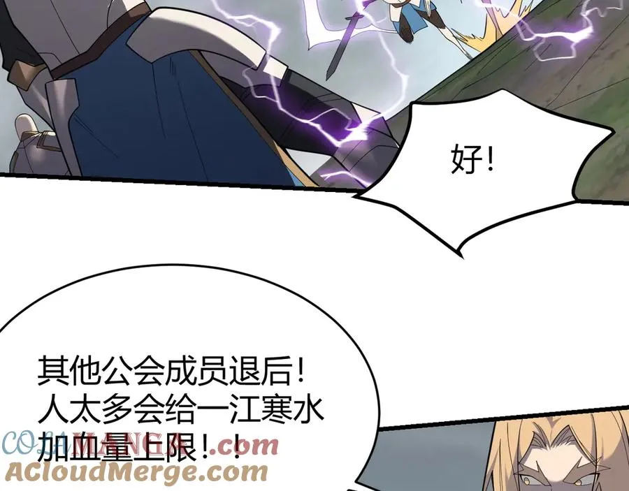 第84话 掠夺之手132