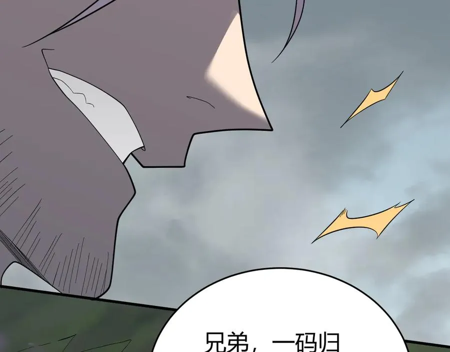 第84话 掠夺之手110