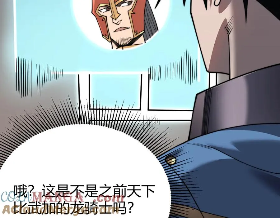 第87话 感激不尽！88
