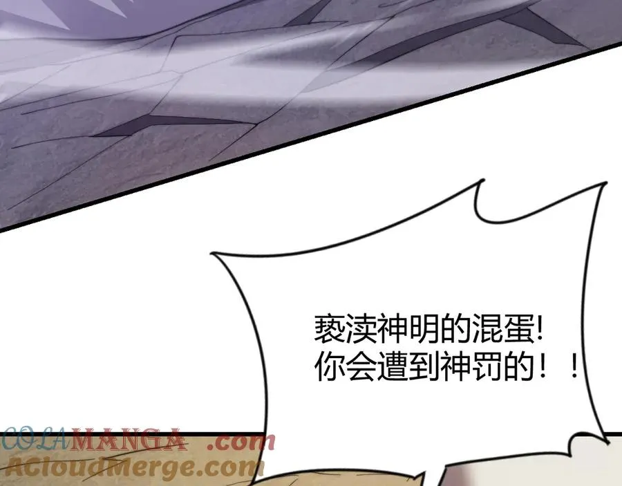 第83话 虐杀神明124