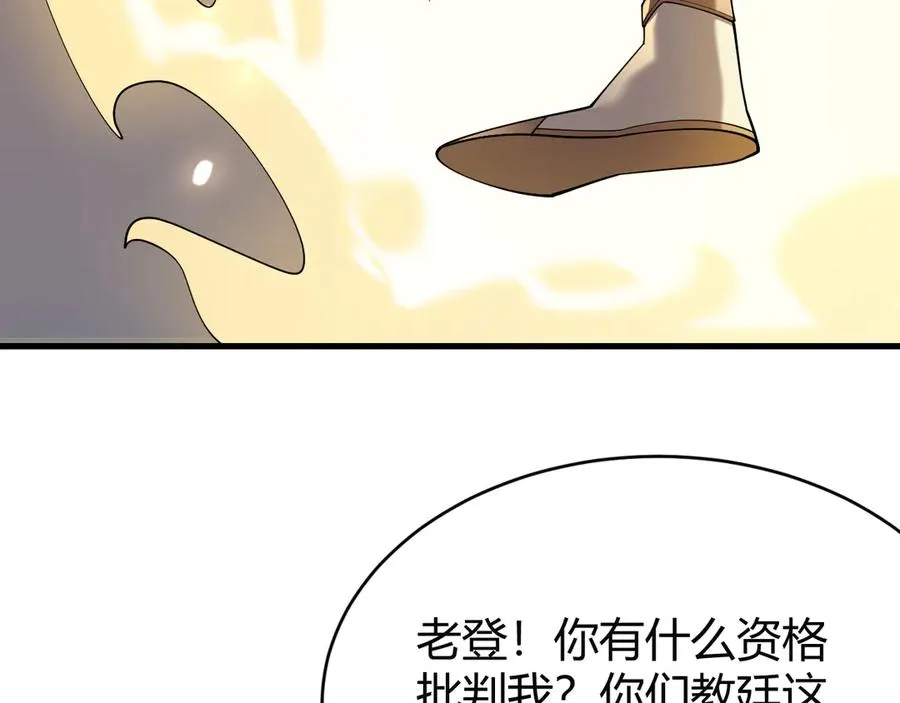 第80话 生死契约！127