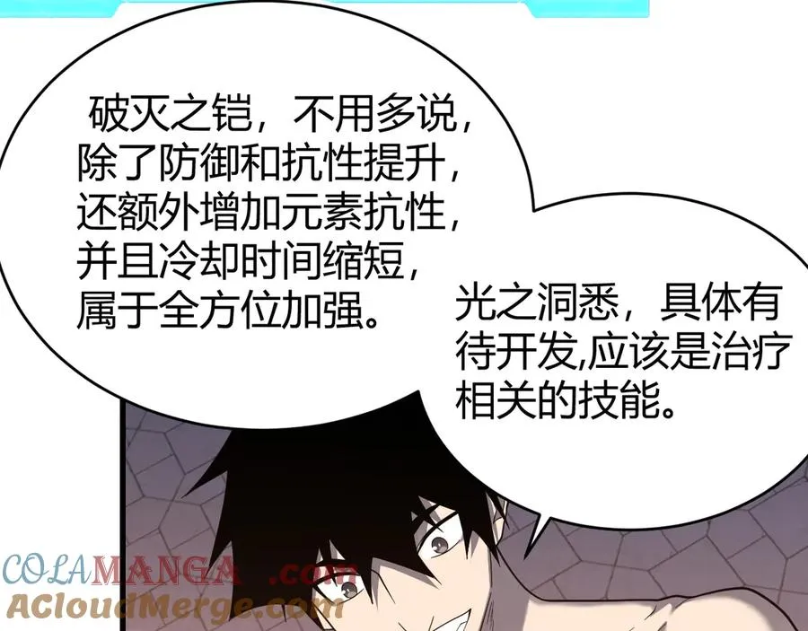 第86话 转职天使？？112