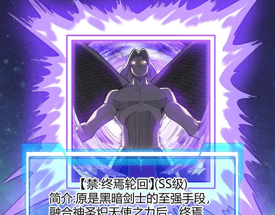 第86话 转职天使？？114