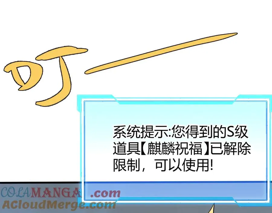 第84话 掠夺之手4