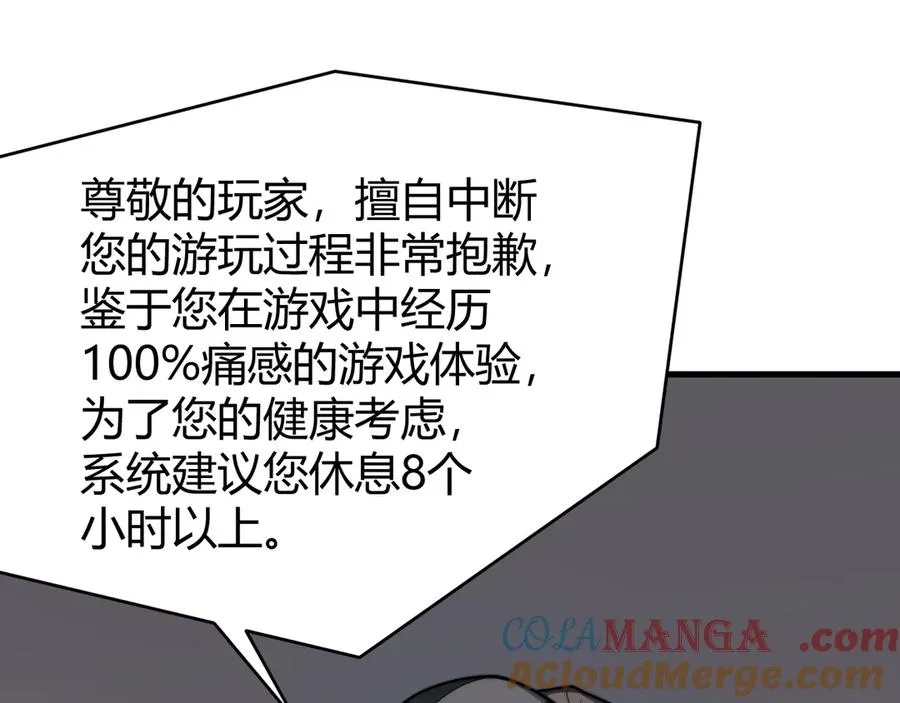 第87话 感激不尽！4