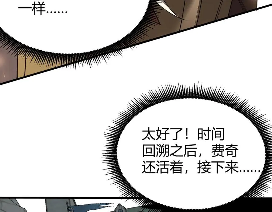 第80话 生死契约！23