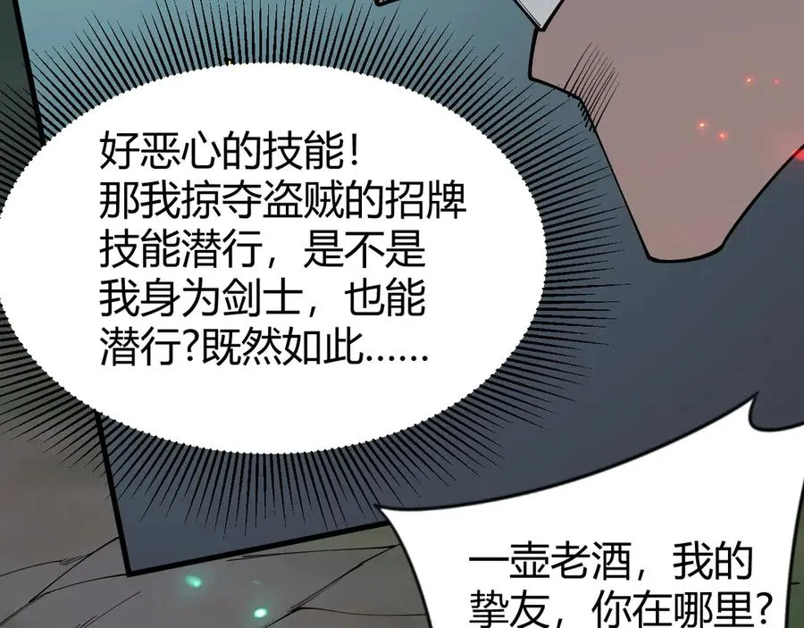 第84话 掠夺之手23