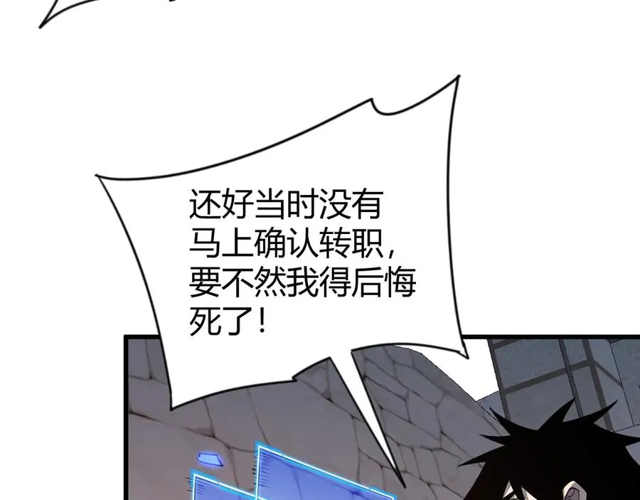 第86话 转职天使？？45