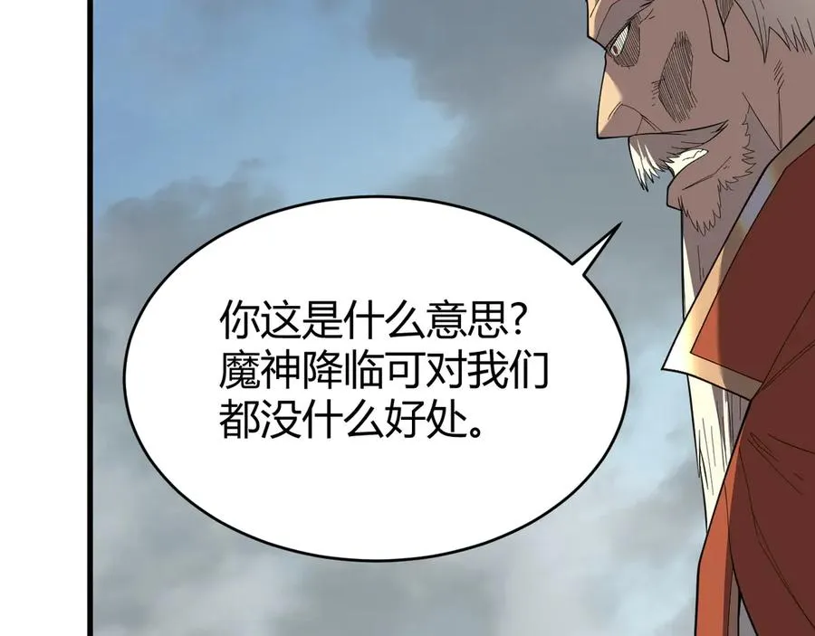 第80话 生死契约！83