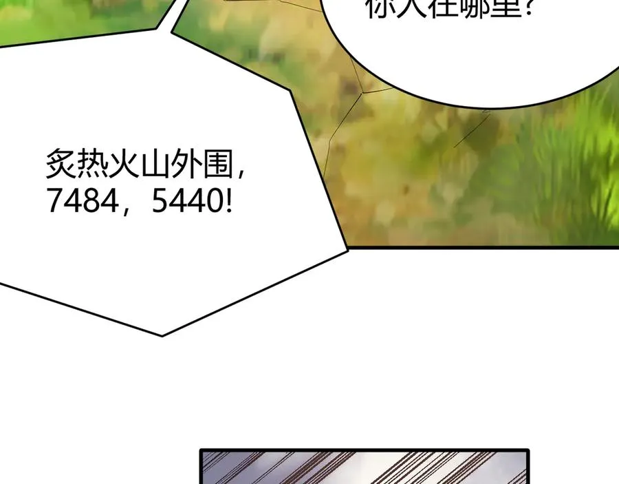 第87话 感激不尽！94