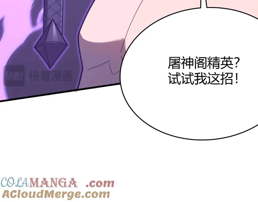 第85话 兄谦弟恭16