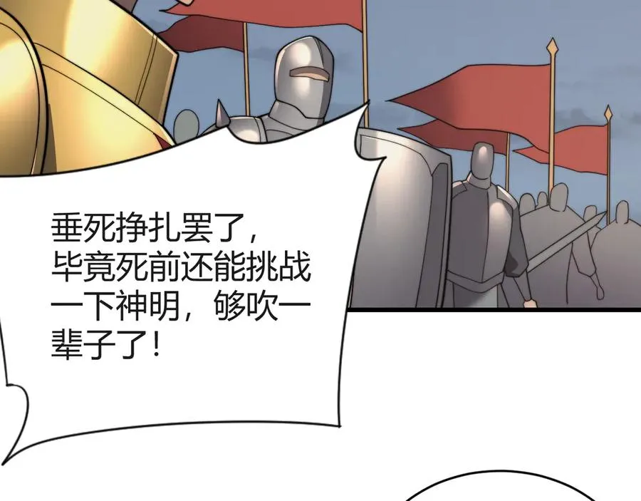 第81话 死而后生！19