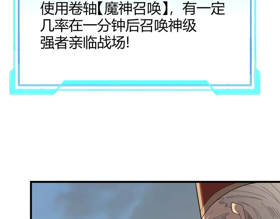第80话 生死契约！82