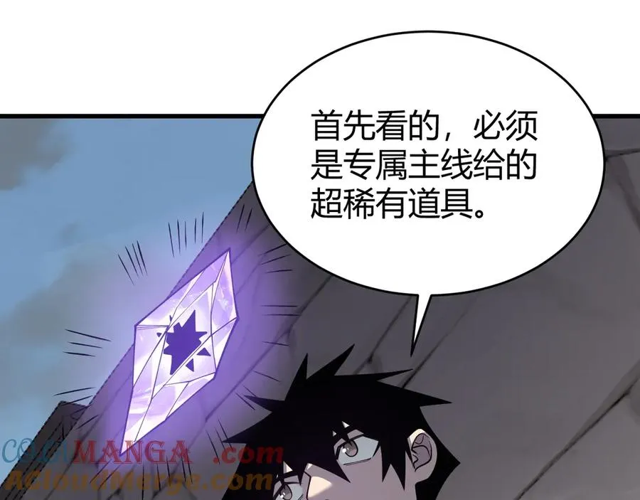 第86话 转职天使？？40