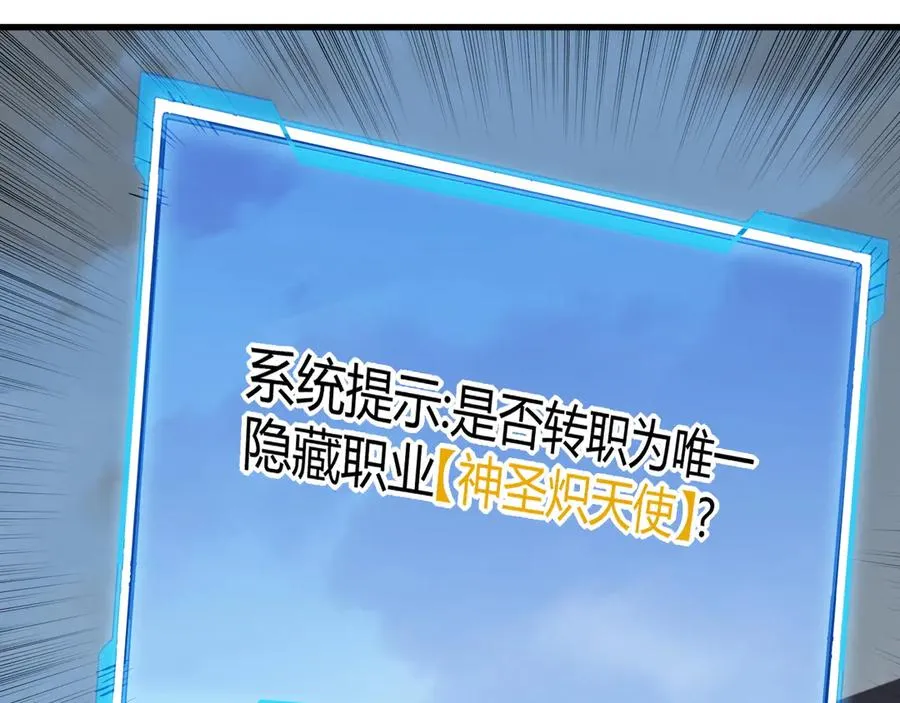 第86话 转职天使？？47