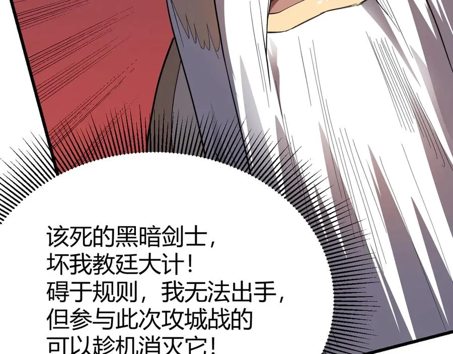 第83话 虐杀神明142