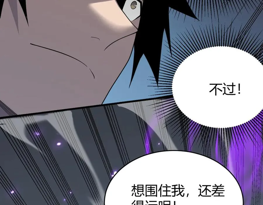 第84话 掠夺之手69