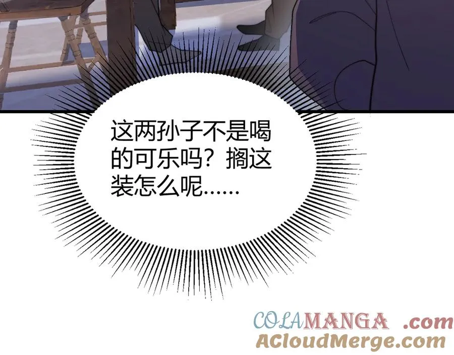 第87话 感激不尽！36