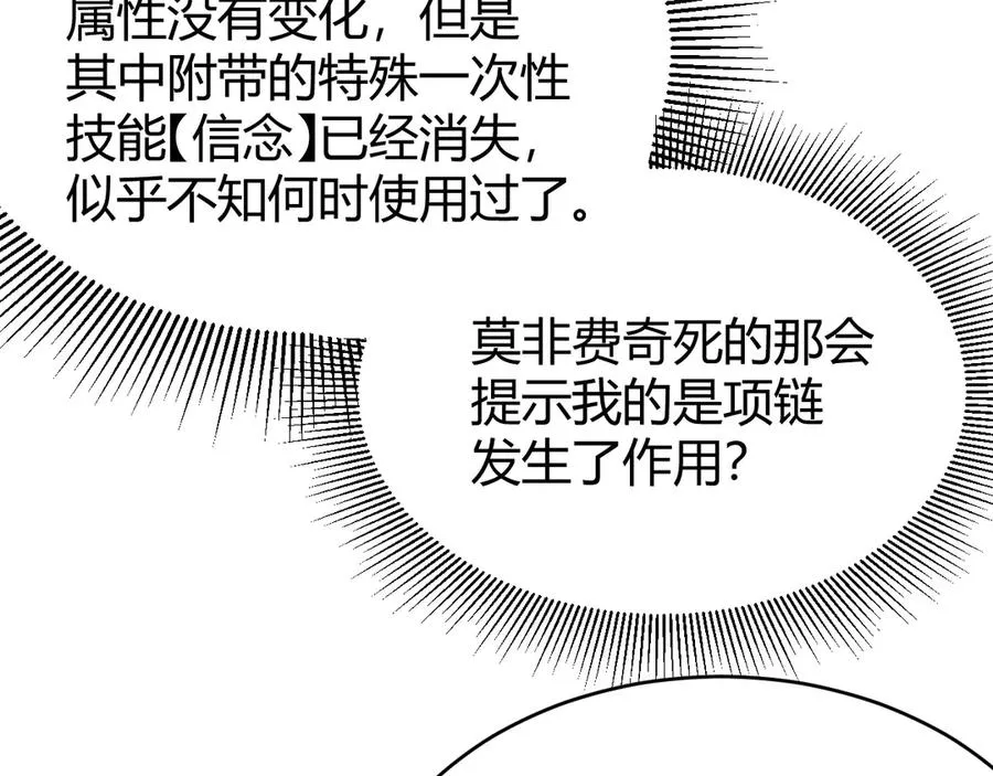第86话 转职天使？？31